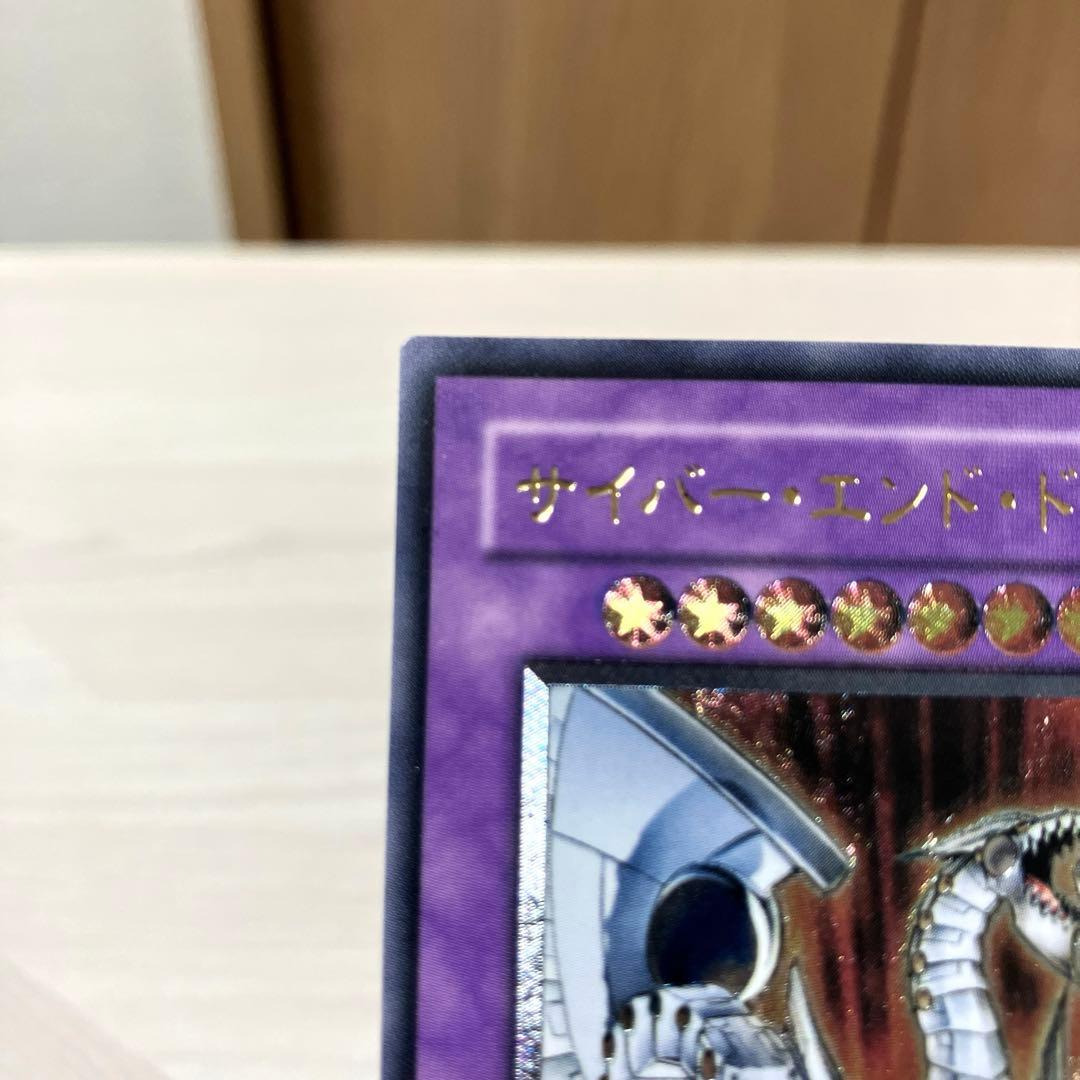 Ultimate rarity Cyber End Dragon Relic Yu-Gi-Oh trading card with bright holographic shine
