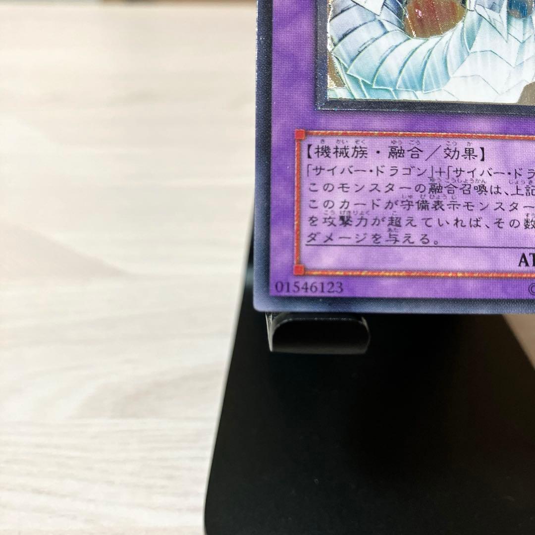 Ultimate rarity Cyber End Dragon Relic Yu-Gi-Oh trading card with bright holographic shine