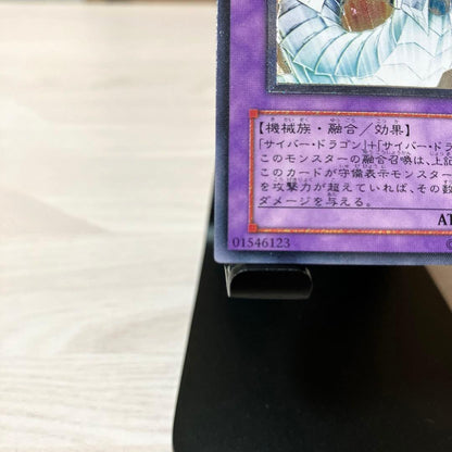 Ultimate rarity Cyber End Dragon Relic Yu-Gi-Oh trading card with bright holographic shine