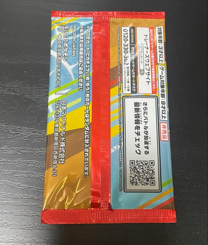 Unopened Pokemon promotion card pack featuring Pikachu with McDonald's collaboration packaging from Japan import