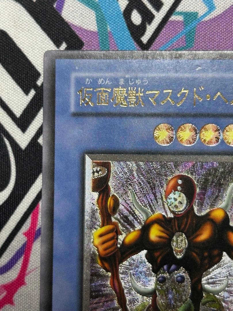 Yu-Gi-Oh! Masked Beast Masked Hellraiser SM-00 Ultimate Rare Ritual Monster card Japanese import