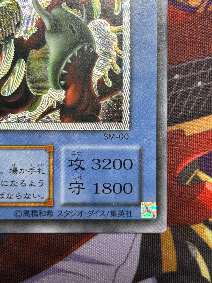 Yu-Gi-Oh! Masked Beast Masked Hellraiser SM-00 Ultimate Rare Ritual Monster card Japanese import