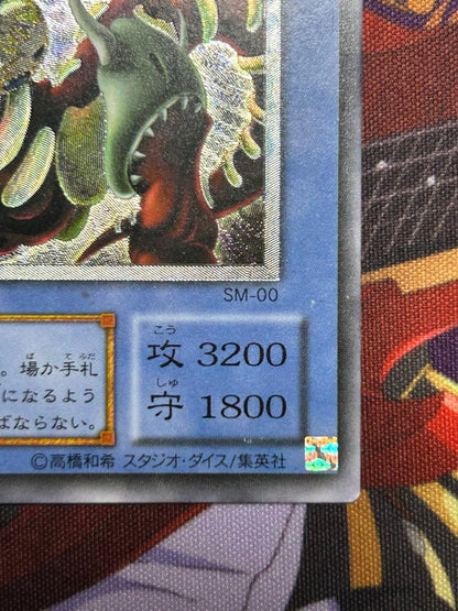 Yu-Gi-Oh! Masked Beast Masked Hellraiser SM-00 Ultimate Rare Ritual Monster card Japanese import