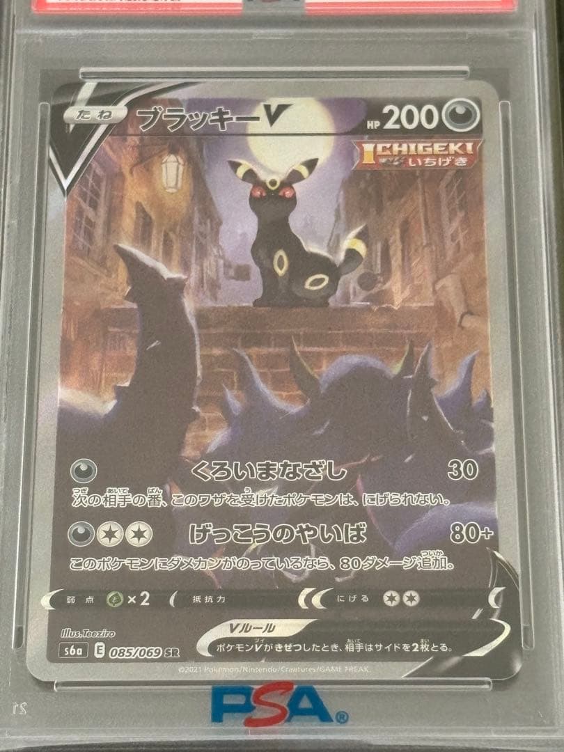 Blacephalon V SR SA 085/069 Pokemon trading card from Evie Heroes series graded PSA10 Japan import