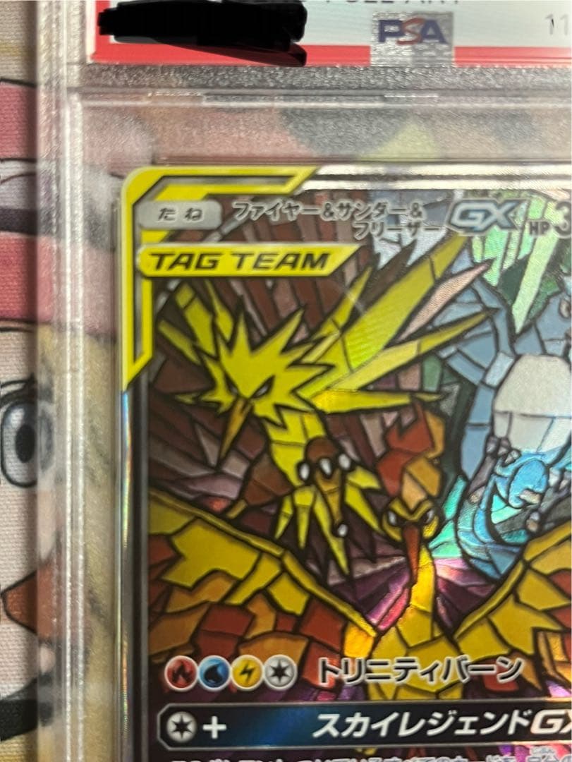 Saison Fire Thunder Articuno GX 2019 SM10b #060 PSA 9 graded Pokémon card