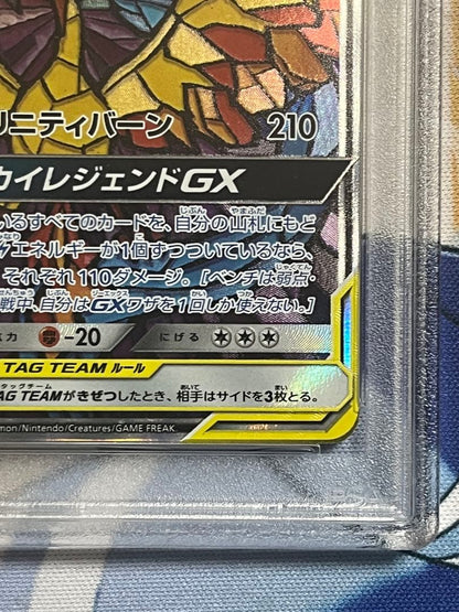 Saison Fire Thunder Articuno GX 2019 SM10b #060 PSA 9 graded Pokémon card