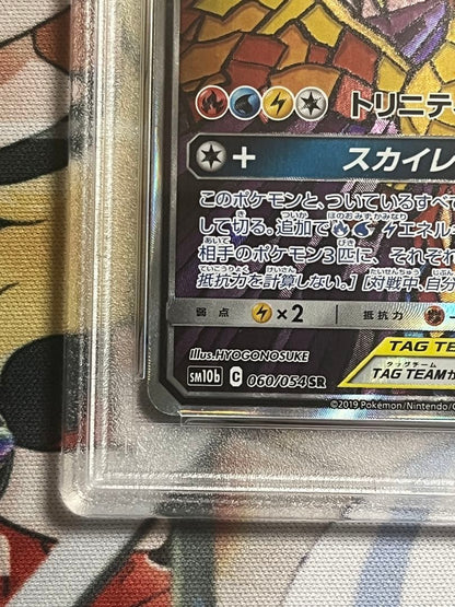 Saison Fire Thunder Articuno GX 2019 SM10b #060 PSA 9 graded Pokémon card