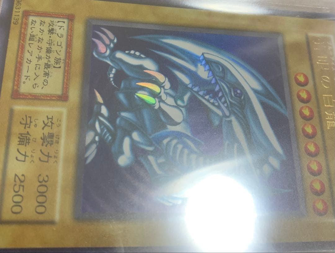Blue-Eyes White Dragon Ultra Rare Initial Edition Yu-Gi-Oh trading card graded PSA8 in protective case