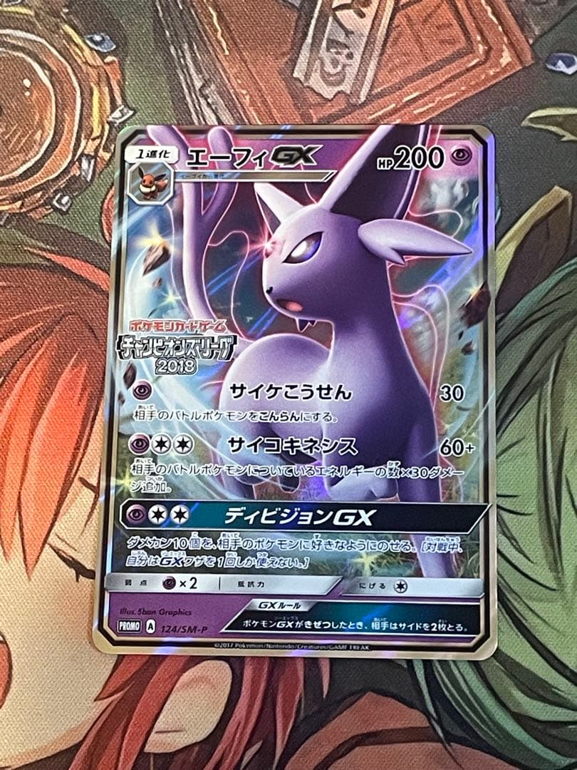 Pokemon Espeon GX Promo Card SM-P 124 SM-P Sun & Moon Series in protective sleeve and loader
