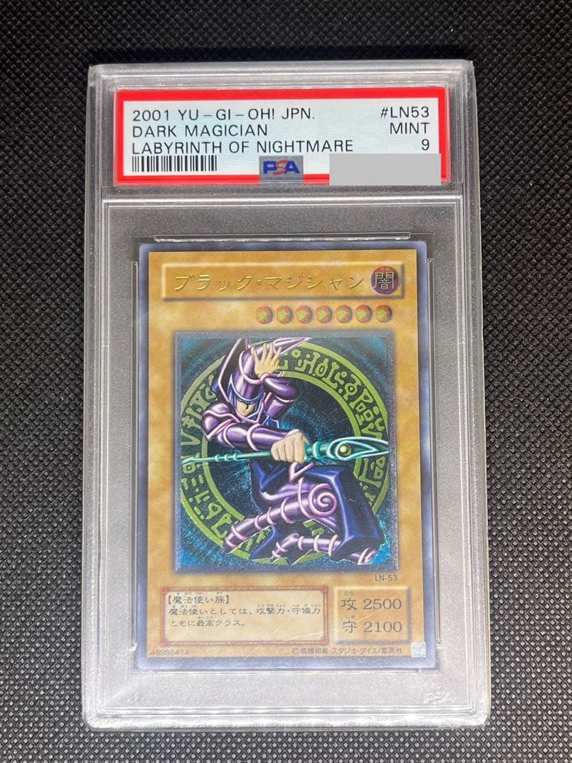 Yu-Gi-Oh Black Magician Relief Ultimate Japanese card graded PSA 9 from the Black Magician series