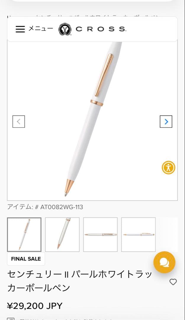 Cross Century II Pearl White Lacquer Ballpoint Pen