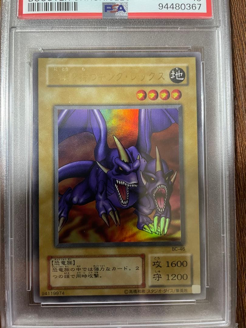 Yu-Gi-Oh King Rex with Two Heads trading card graded PSA 10 from Japan import