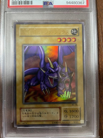 Yu-Gi-Oh King Rex with Two Heads trading card graded PSA 10 from Japan import