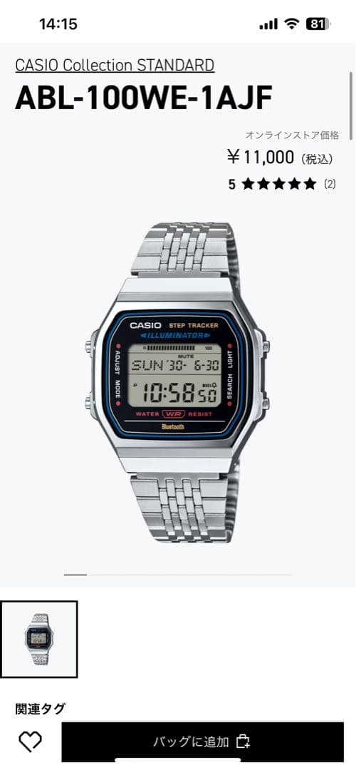 Casio Step Tracker Digital Watch with Bluetooth and Stainless Steel Band — Japan Import