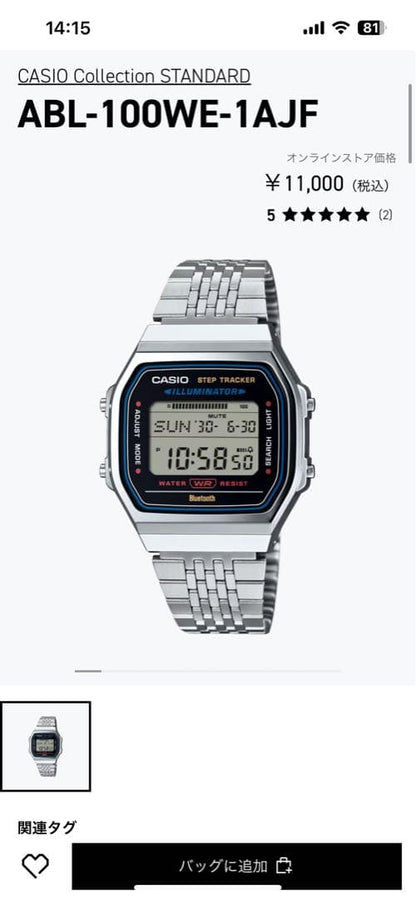 Casio Step Tracker Digital Watch with Bluetooth and Stainless Steel Band — Japan Import