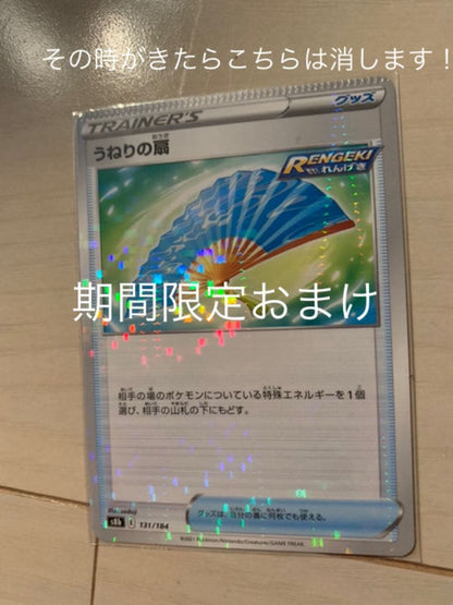 Pokémon card Kokuba Badrrex VMAX RRR error from Black Gist series showing compression issue