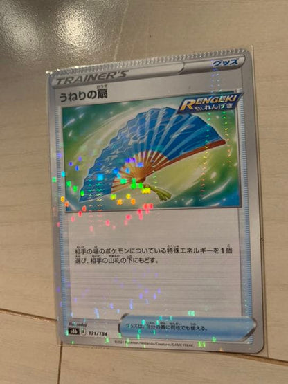 Pokémon card Kokuba Badrrex VMAX RRR error from Black Gist series showing compression issue