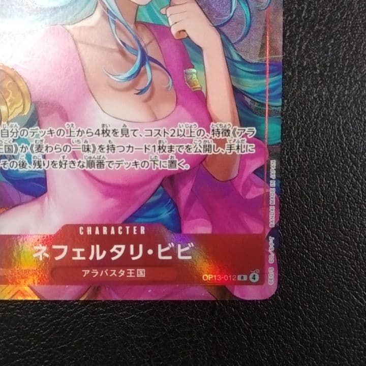 One Piece Nefertari Vivi promotion card stored in protective double sleeves from Japan import