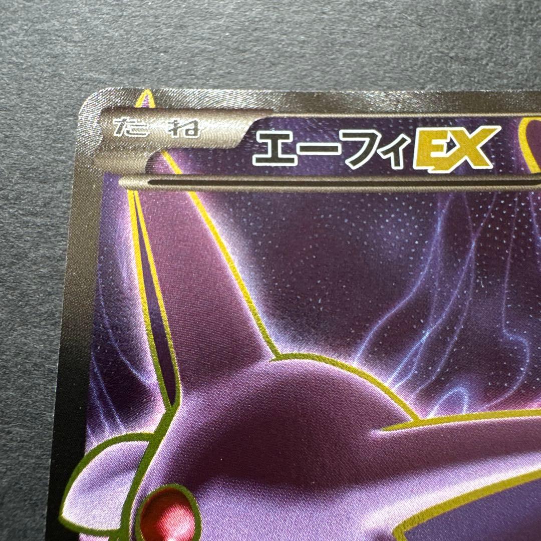 Pokémon Eievui EX SR XY9 1st Edition Bad Temper of Wrath collectible card Japanese import
