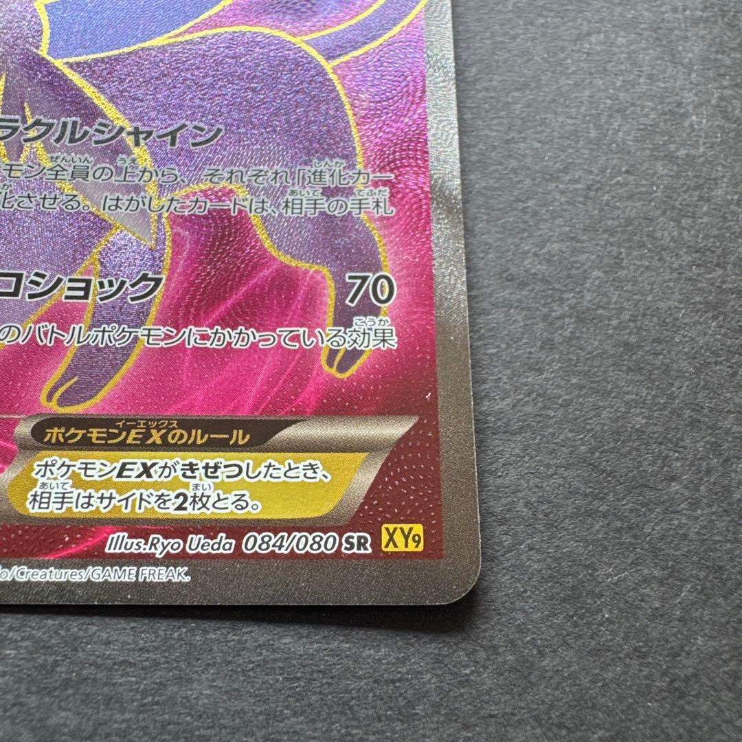 Pokémon Eievui EX SR XY9 1st Edition Bad Temper of Wrath collectible card Japanese import