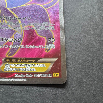 Pokémon Eievui EX SR XY9 1st Edition Bad Temper of Wrath collectible card Japanese import