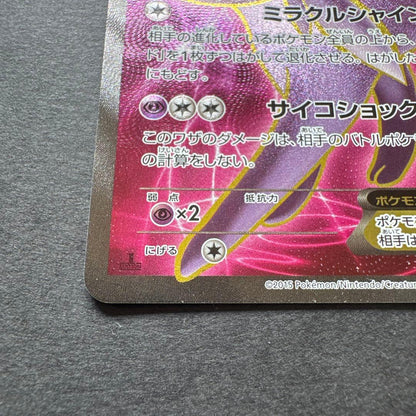 Pokémon Eievui EX SR XY9 1st Edition Bad Temper of Wrath collectible card Japanese import