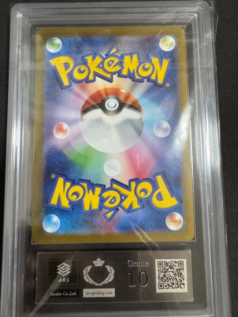 Pokémon NanJamo SR ARS Grade 10 trading card high-grade collectible Japan import