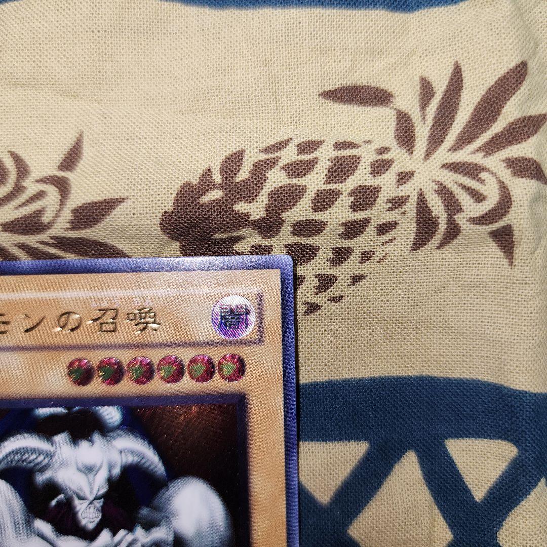 Yu-Gi-Oh Demon Summons Relief Card SC-51 in good condition Japan Import