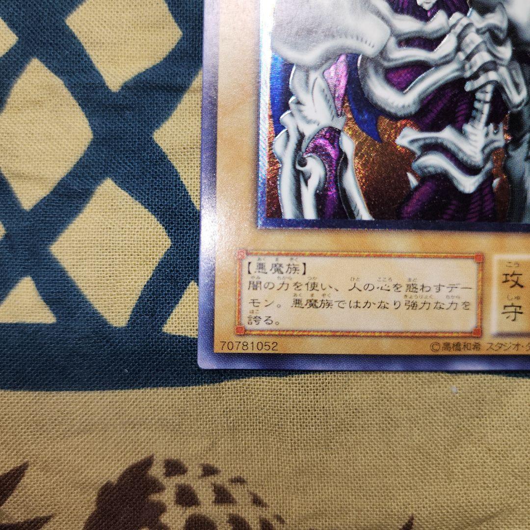 Yu-Gi-Oh Demon Summons Relief Card SC-51 in good condition Japan Import
