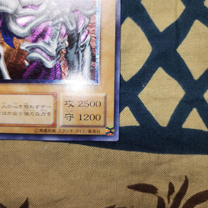 Yu-Gi-Oh Demon Summons Relief Card SC-51 in good condition Japan Import
