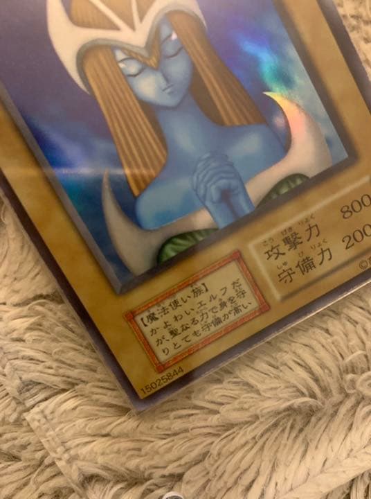 Yugioh No.631 Holly Elf Super Rare Early Edition card in good condition from Japan import