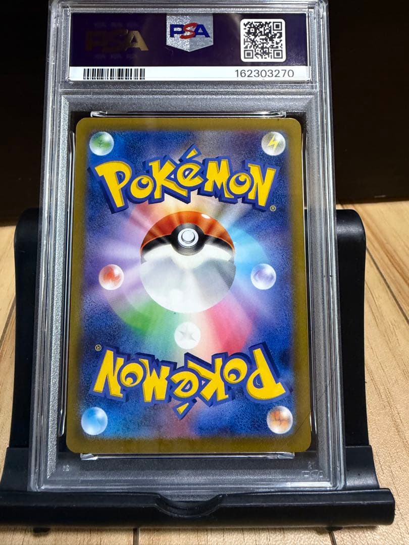 Bandai Pokemon Card Game Pikachu VSTAR AR PSA9 graded trading card from Vstar Universe in Japanese