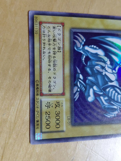 Blue-Eyes White Dragon 2nd Edition Ultra Rare Yu-Gi-Oh! trading card Japanese import
