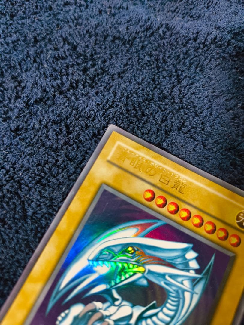Blue-Eyes White Dragon 2nd Edition Ultra Rare Yu-Gi-Oh! trading card Japanese import
