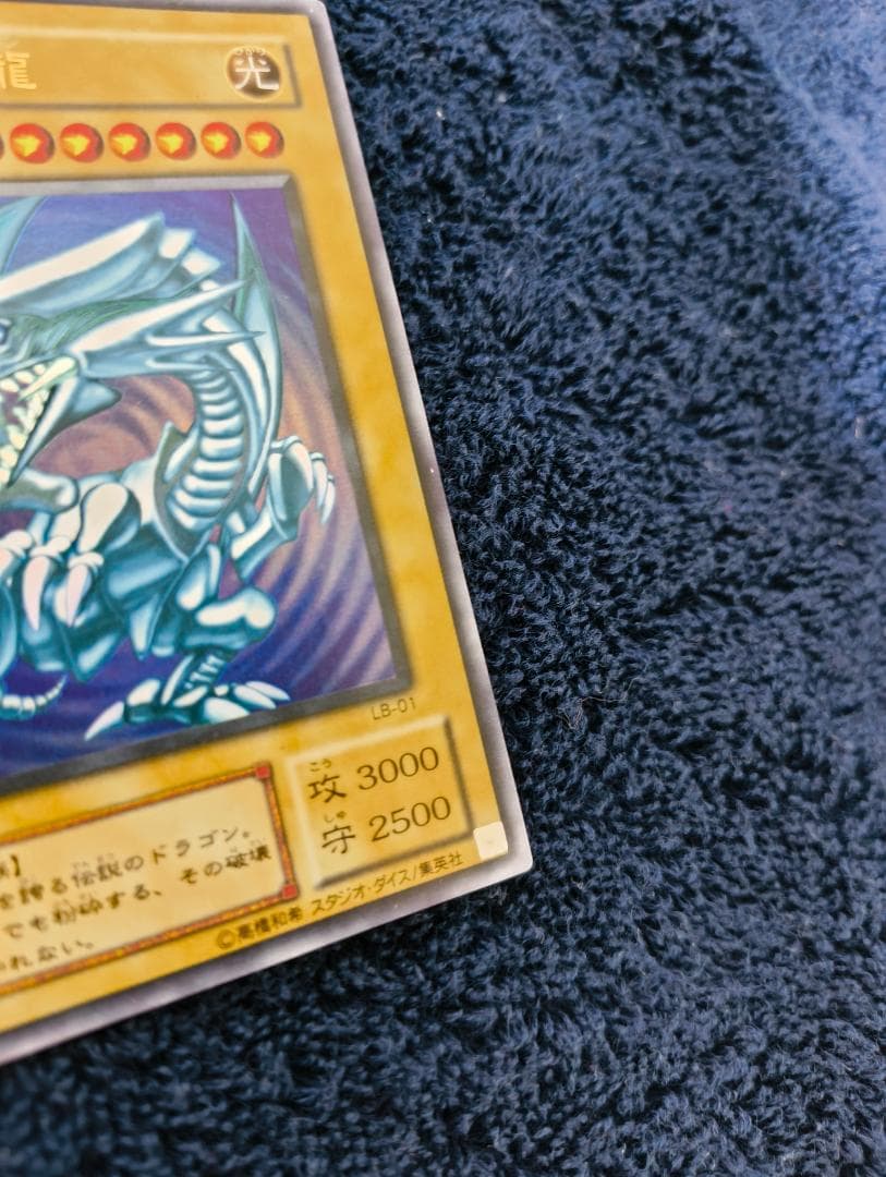 Blue-Eyes White Dragon 2nd Edition Ultra Rare Yu-Gi-Oh! trading card Japanese import