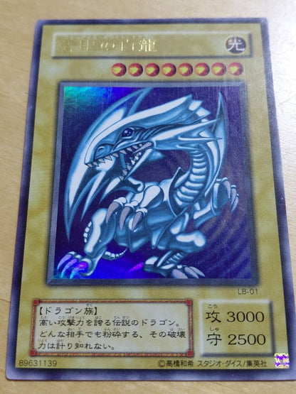 Blue-Eyes White Dragon 2nd Edition Ultra Rare Yu-Gi-Oh! trading card Japanese import