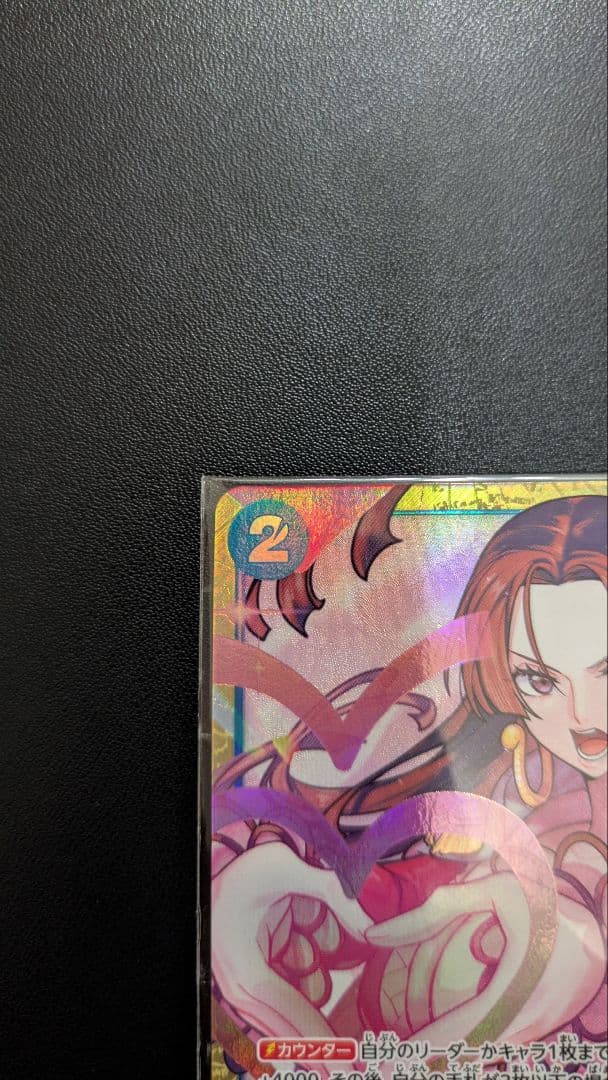 One unopened One Piece Melomelo Sweet Breeze parallel card ST03-017 with slight scratch above Melomelo's mouth