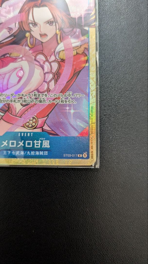 One unopened One Piece Melomelo Sweet Breeze parallel card ST03-017 with slight scratch above Melomelo's mouth