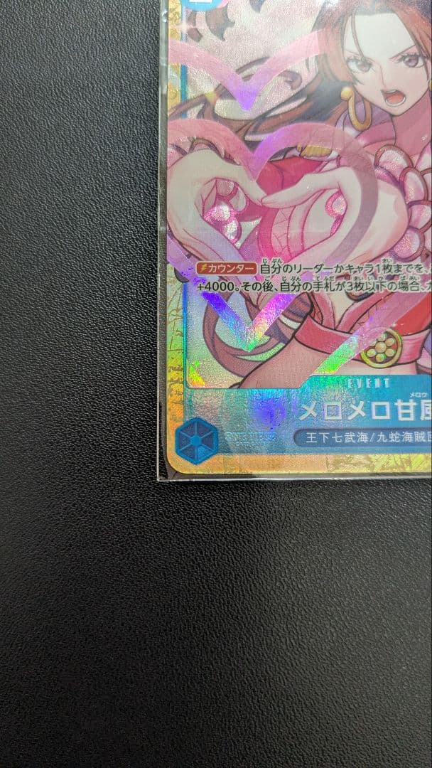 One unopened One Piece Melomelo Sweet Breeze parallel card ST03-017 with slight scratch above Melomelo's mouth