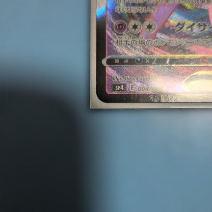 Brand new Pokemon Card Espeon VMAX Sp4 004/004 trading card in protective sleeve