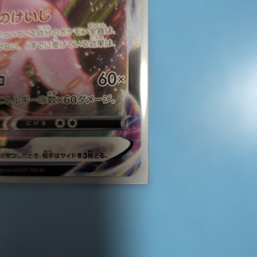 Brand new Pokemon Card Espeon VMAX Sp4 004/004 trading card in protective sleeve