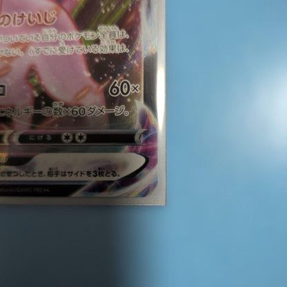 Brand new Pokemon Card Espeon VMAX Sp4 004/004 trading card in protective sleeve