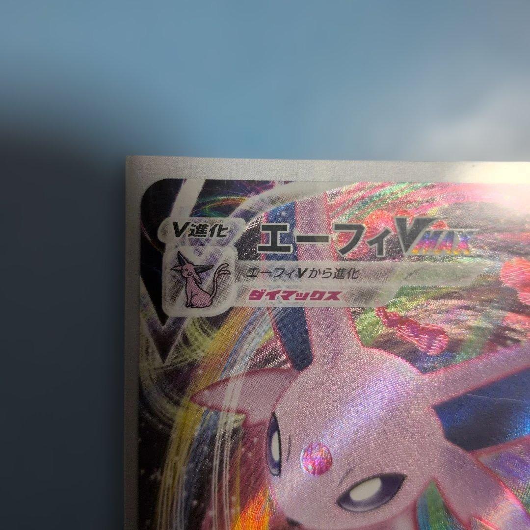 Brand new Pokemon Card Espeon VMAX Sp4 004/004 trading card in protective sleeve