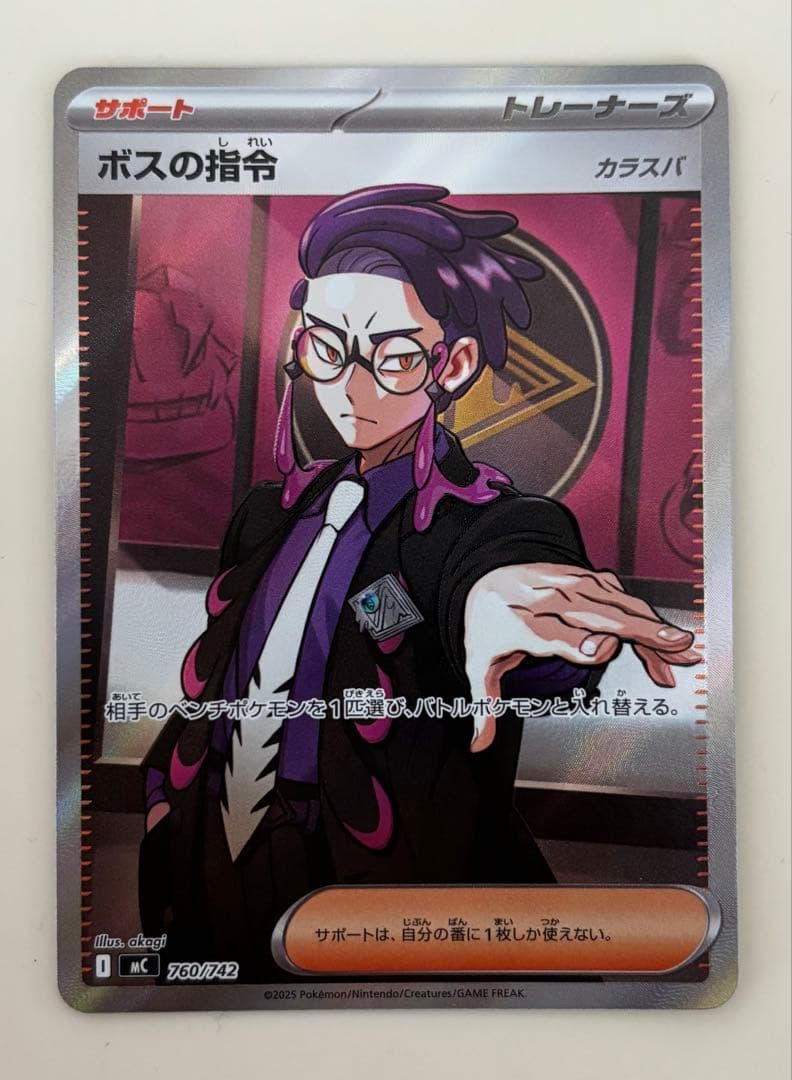Two Japanese Boss's Command No.095 Support Trainer Cards from Start Deck 100 battle collection in sleeves
