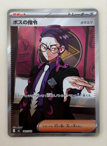 Two Japanese Boss's Command No.095 Support Trainer Cards from Start Deck 100 battle collection in sleeves