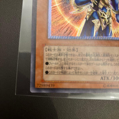 Yugioh Chaos Soldier -Devil of Dawn- Relief UL 306-025 Light attribute Warrior trading card