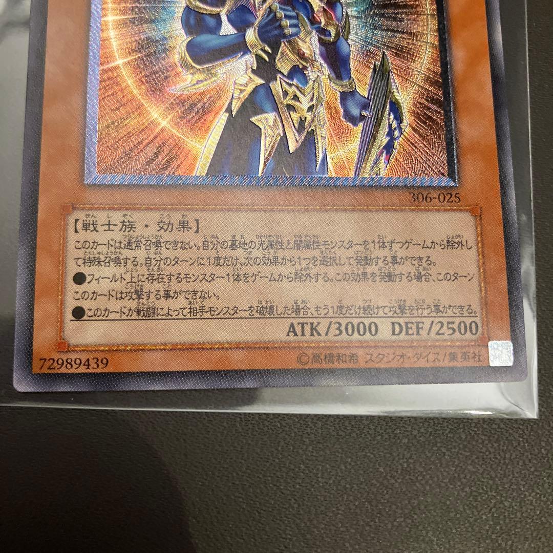 Yugioh Chaos Soldier -Devil of Dawn- Relief UL 306-025 Light attribute Warrior trading card