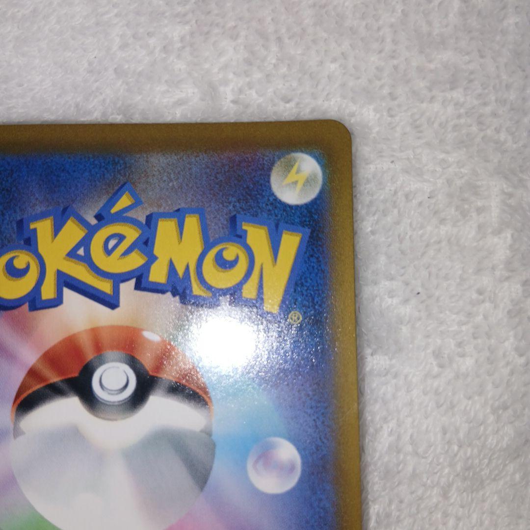 Pokemon Card Pikachu VMAX UR from VMAX Climax with slight holo scratch on top right front