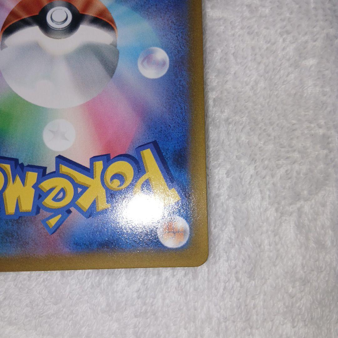 Pokemon Card Pikachu VMAX UR from VMAX Climax with slight holo scratch on top right front