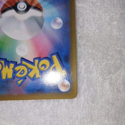 Pokemon Card Pikachu VMAX UR from VMAX Climax with slight holo scratch on top right front